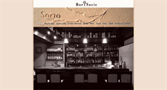 Desktop Screenshot of bar-socie.jp